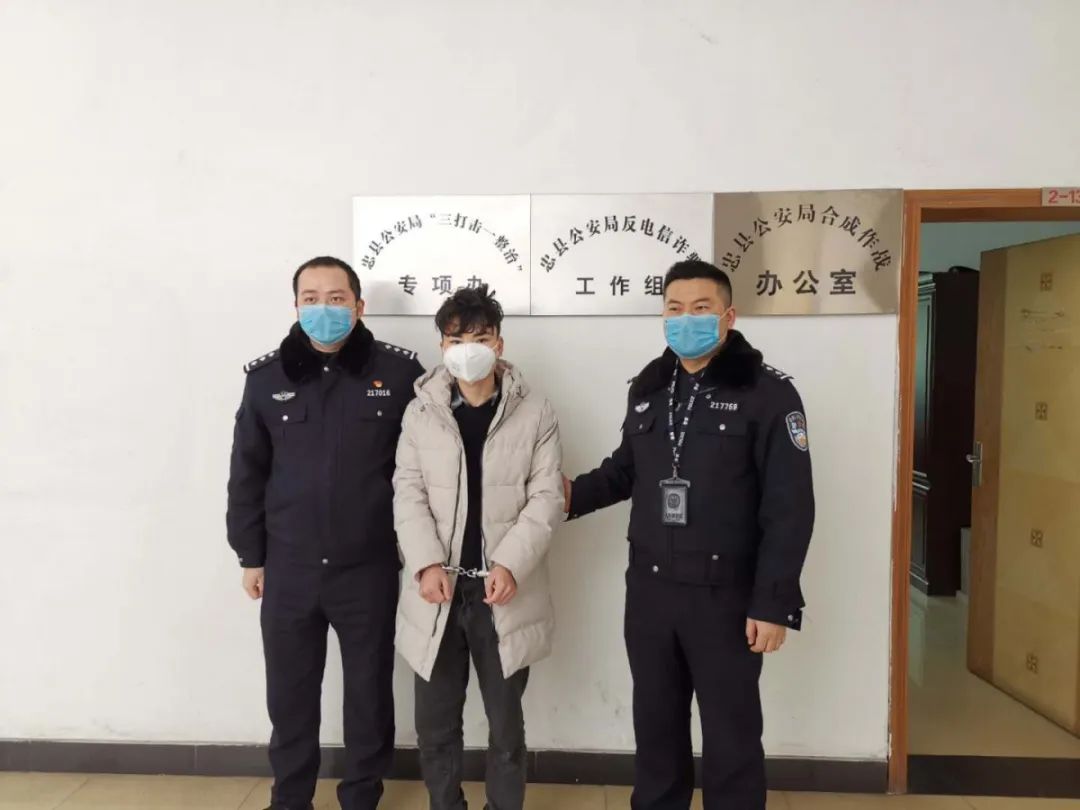 警方抓获诈骗嫌疑人。