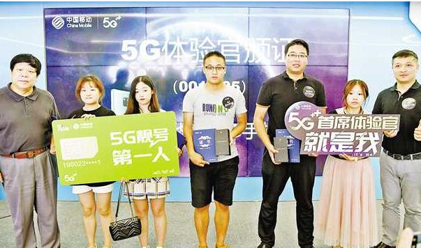 重庆移动正式发布了1982331号段的全市首批5G手机号