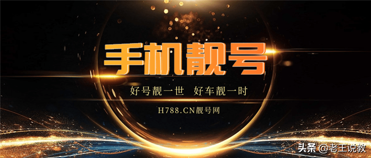 吉祥手机号,见证你的实力!