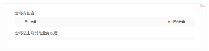 5GB 50元.png 5GB 50元.png