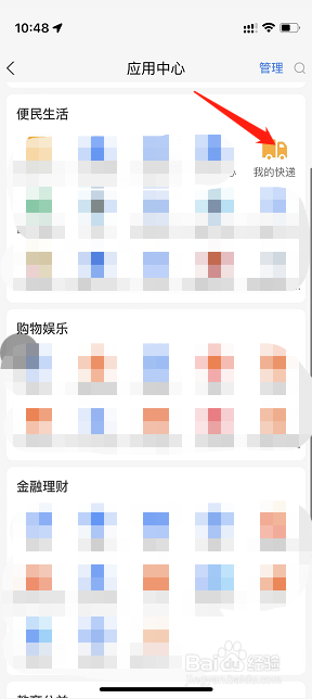 如何用手机号码查快递